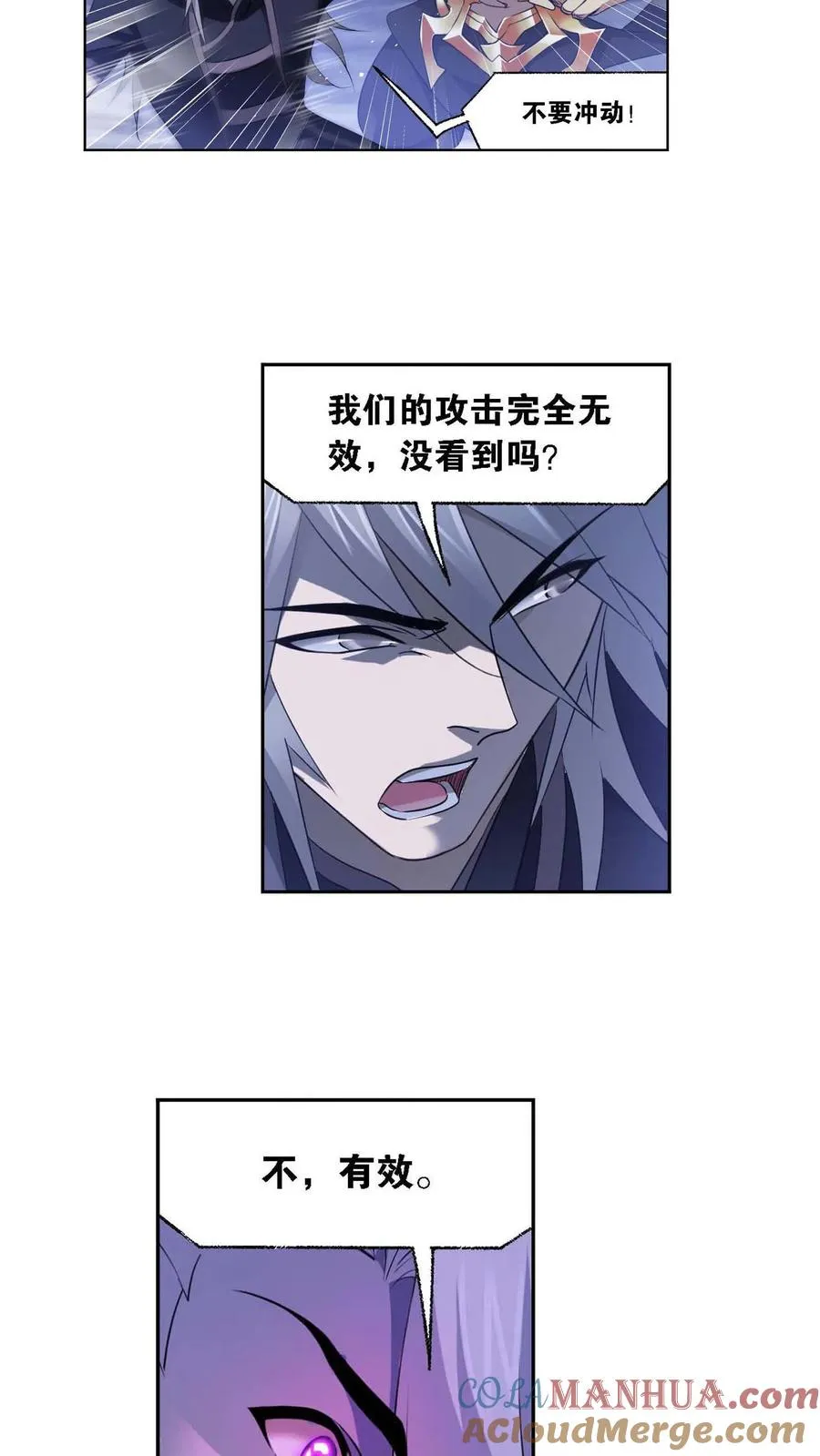 第289话：圣山琨（上） 第15页