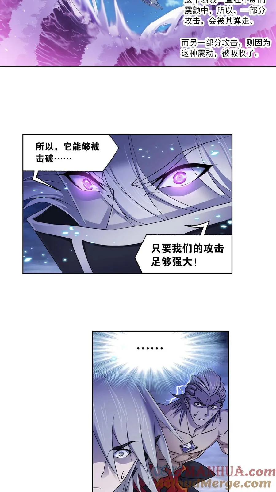 第289话：圣山琨（上） 第17页