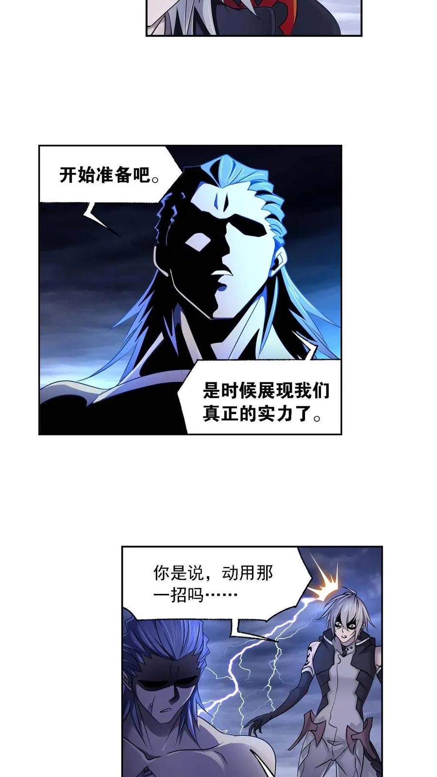 第289话：圣山琨（上） 第18页