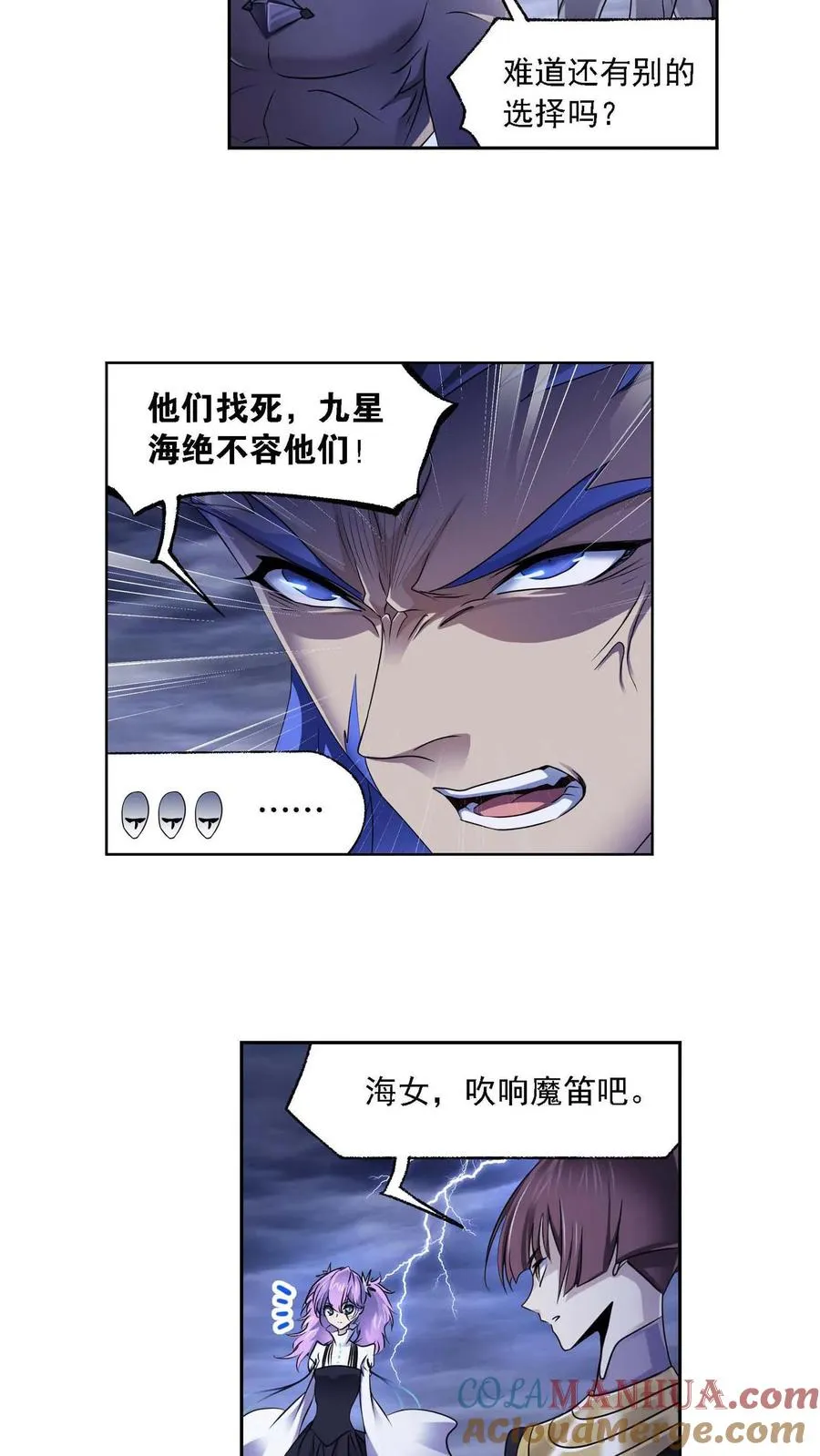 第289话：圣山琨（上） 第19页