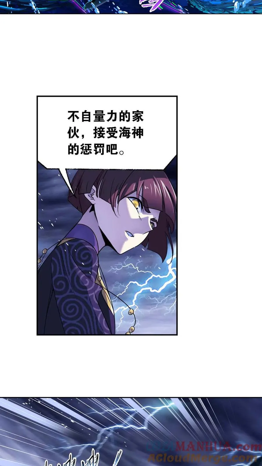 第289话：圣山琨（上） 第21页