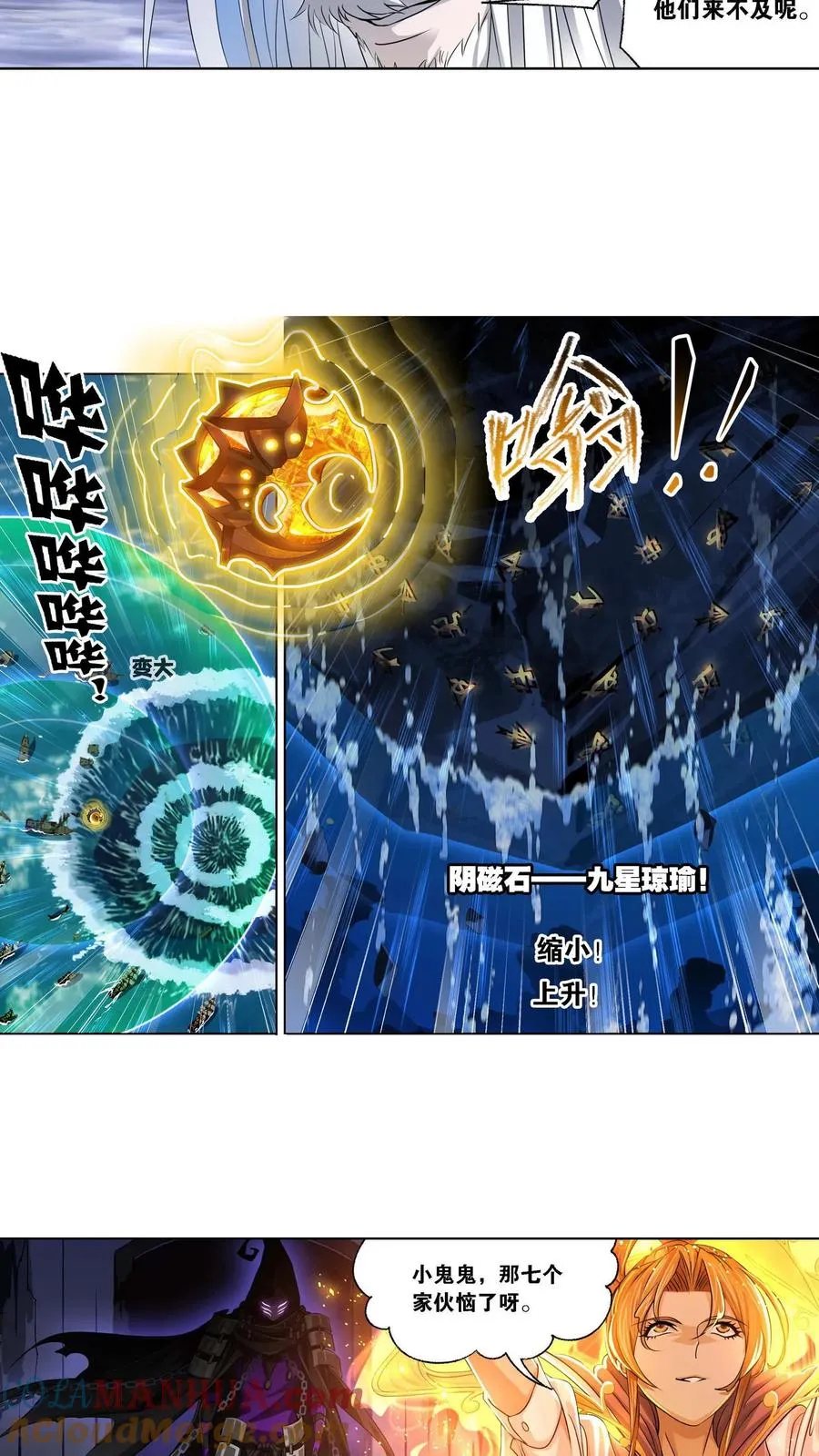 第289话：圣山琨（下） 第3页