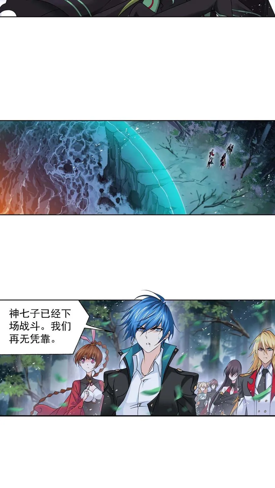第289话：圣山琨（下） 第8页