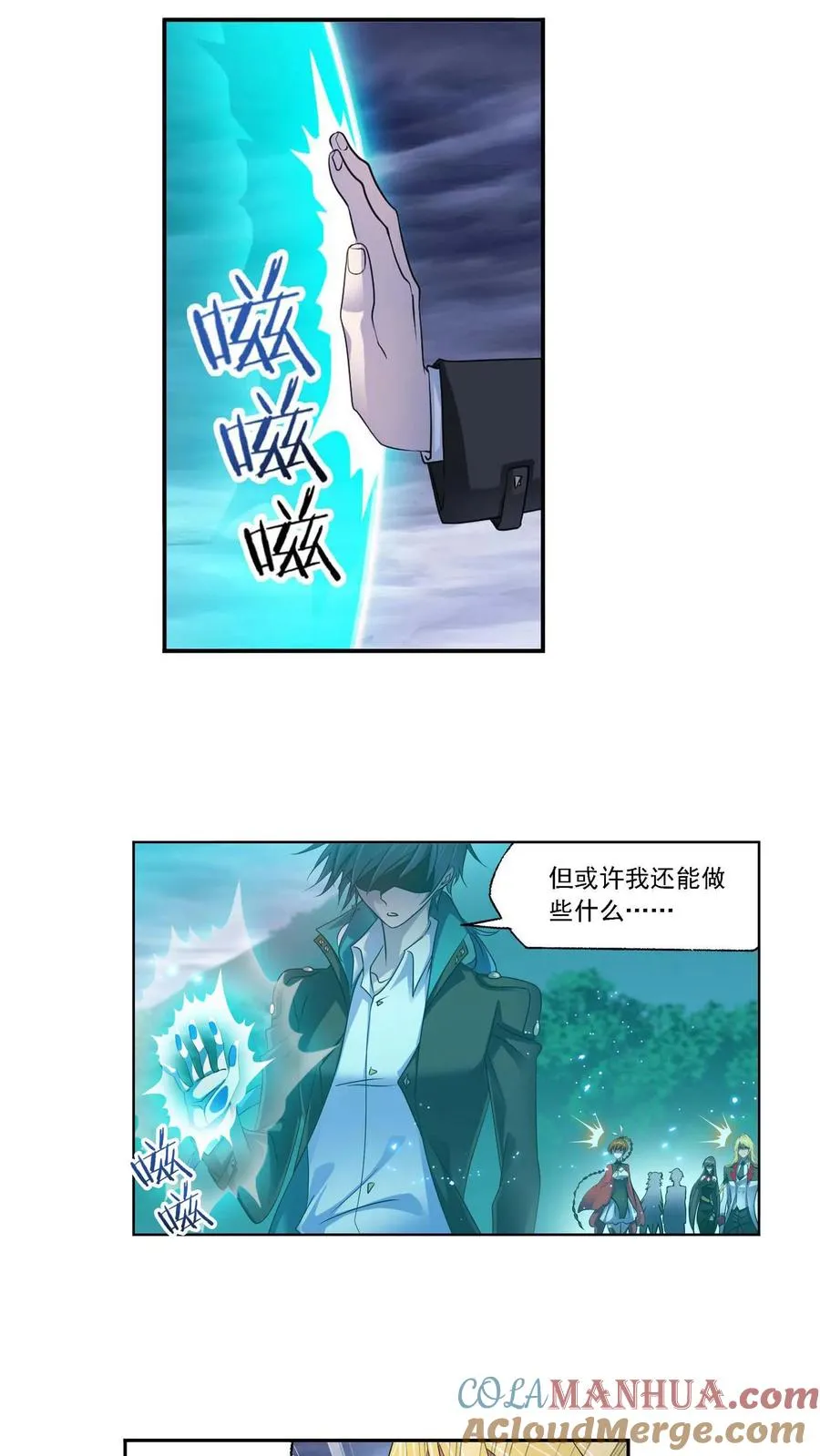 第289话：圣山琨（下） 第9页