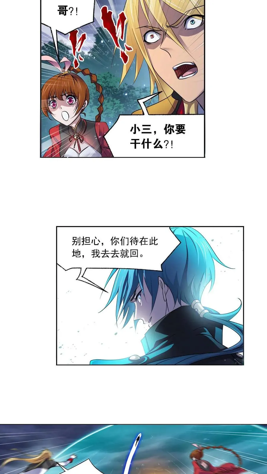 第289话：圣山琨（下） 第10页