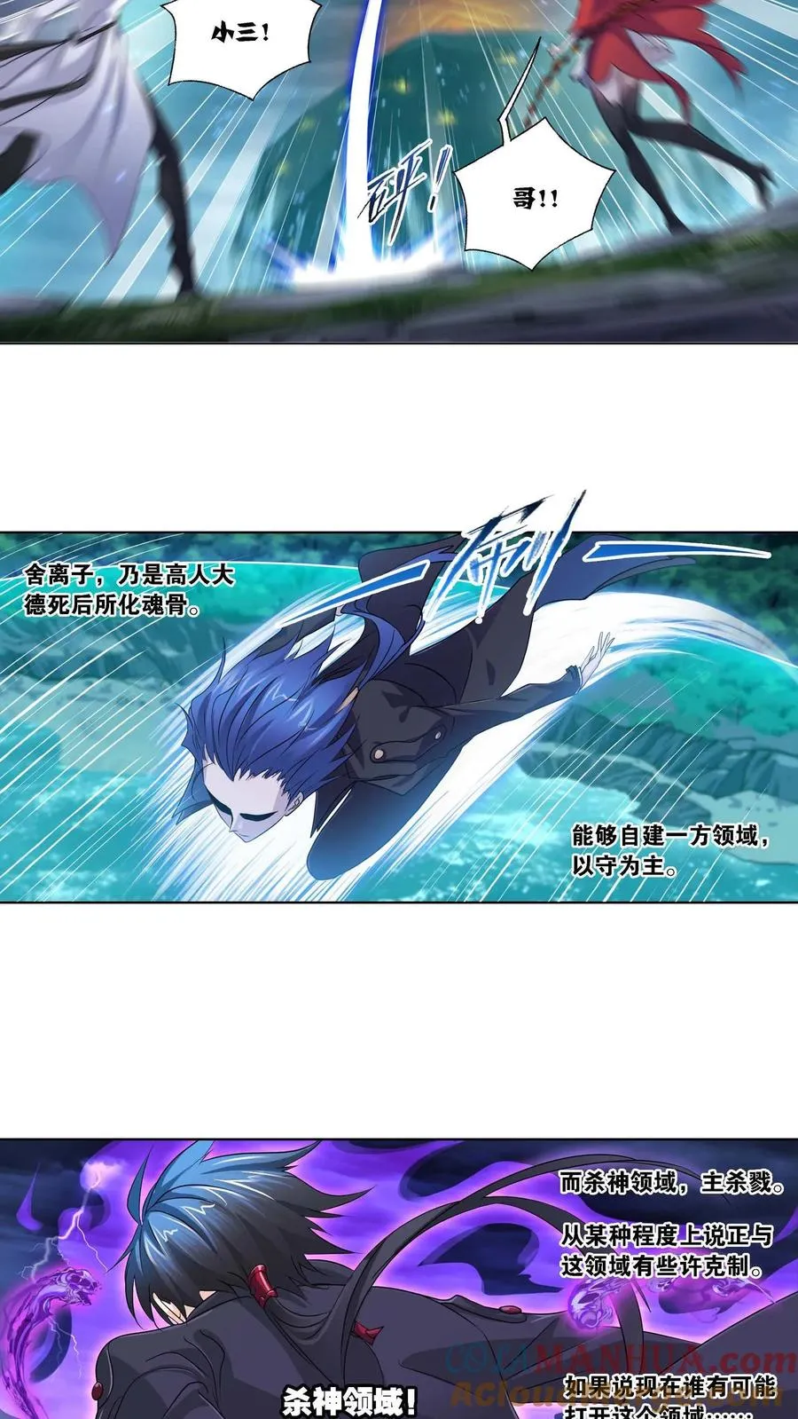 第289话：圣山琨（下） 第11页