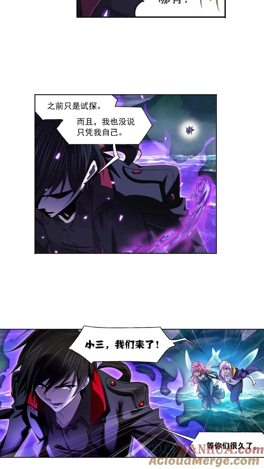 第289话：圣山琨（下） 第19页