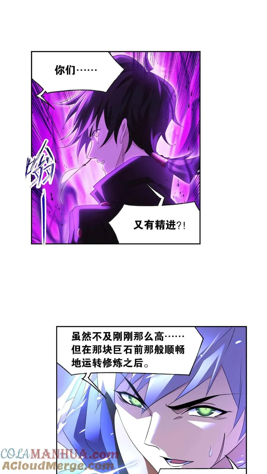 第289话：圣山琨（下） 第21页