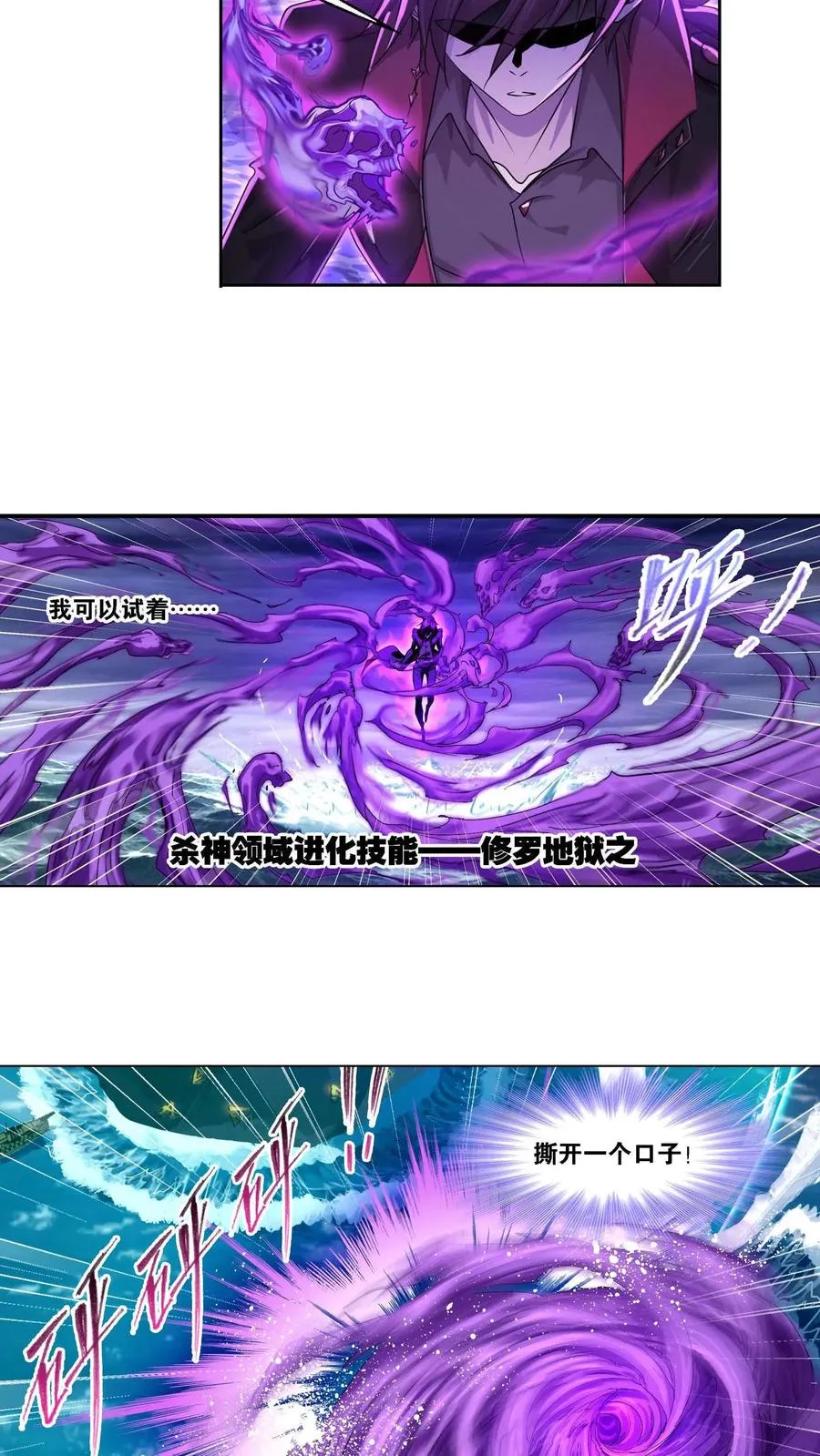 第290话：海域守护者（上） 第4页