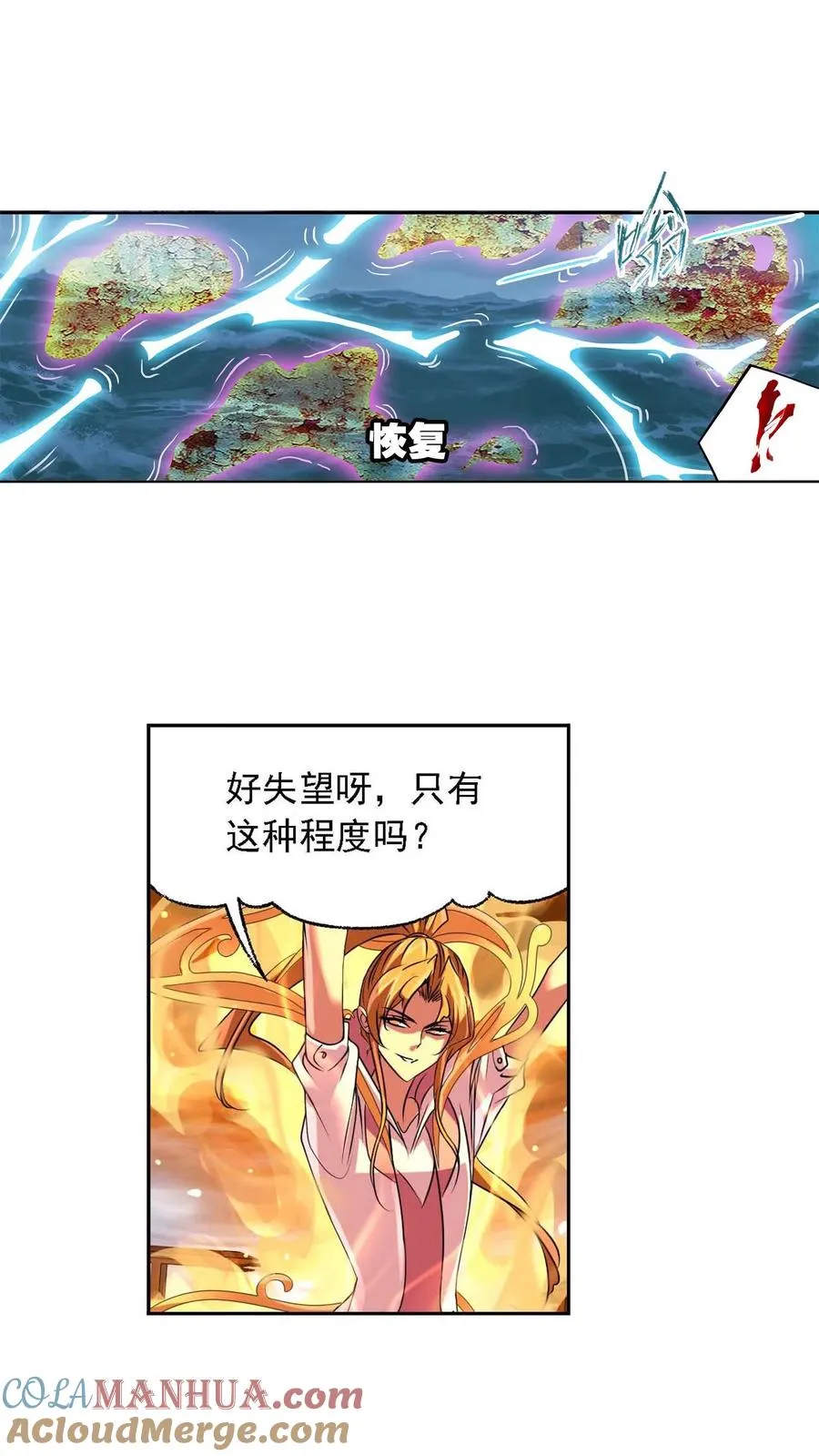 第290话：海域守护者（上） 第7页