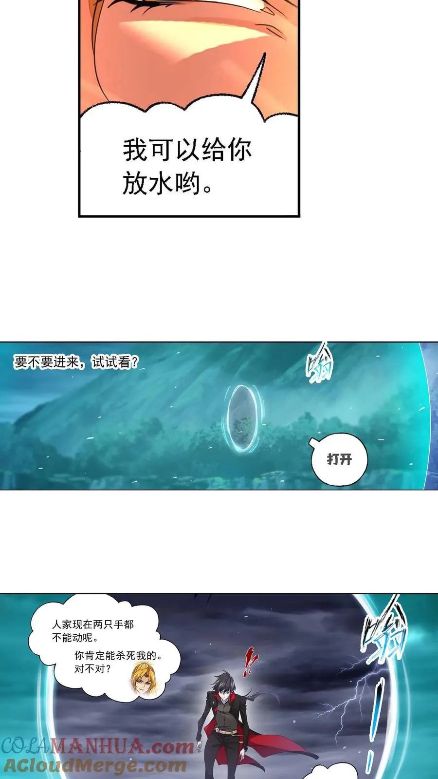第290话：海域守护者（上） 第9页