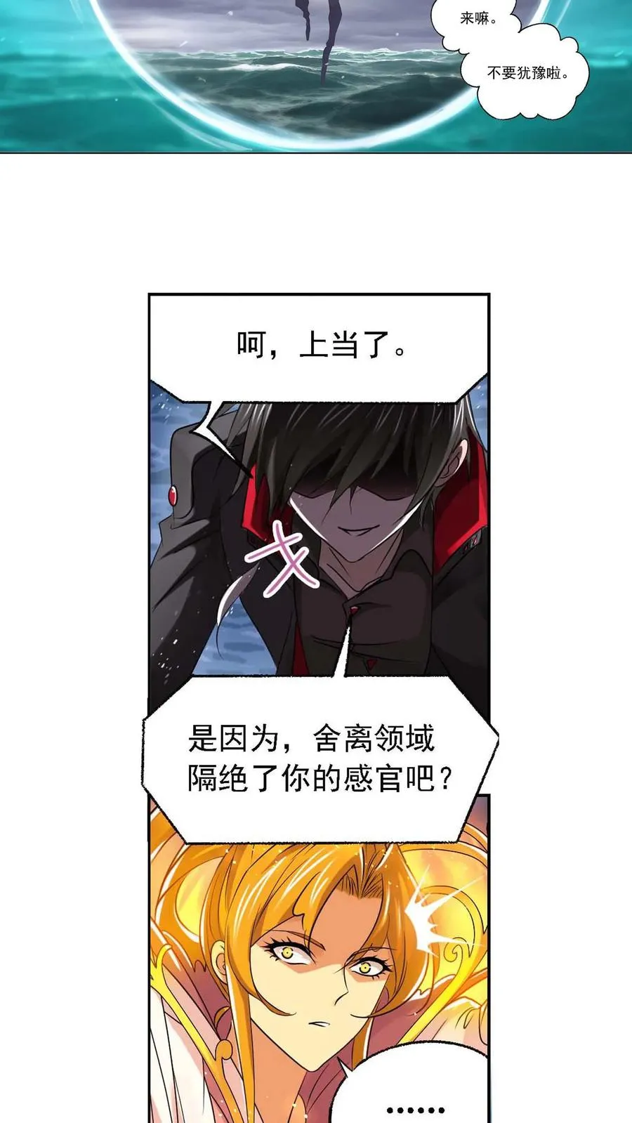 第290话：海域守护者（上） 第10页