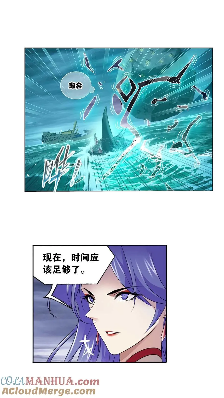 第290话：海域守护者（上） 第15页