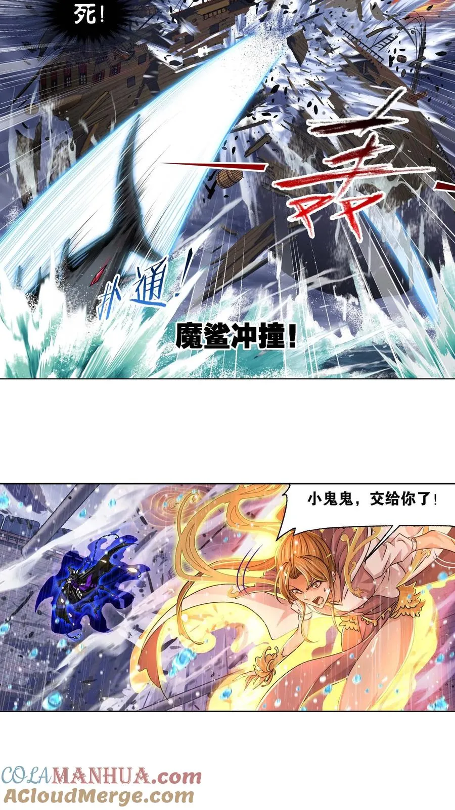 第290话：海域守护者（上） 第17页