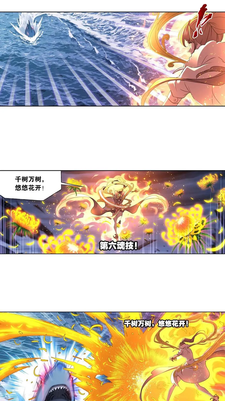 第290话：海域守护者（上） 第18页