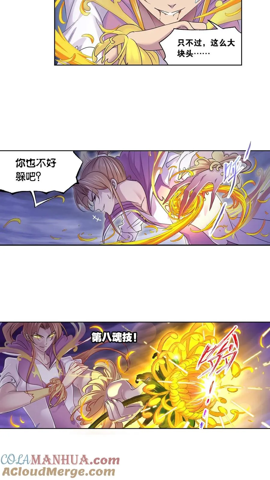 第290话：海域守护者（下） 第3页