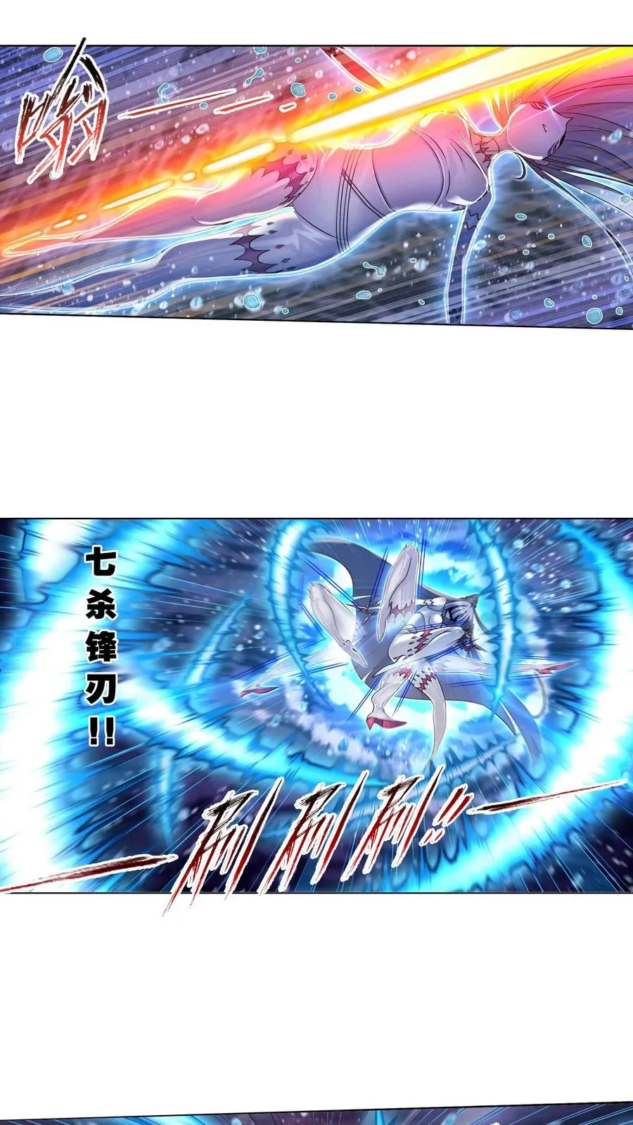 第290话：海域守护者（下） 第6页