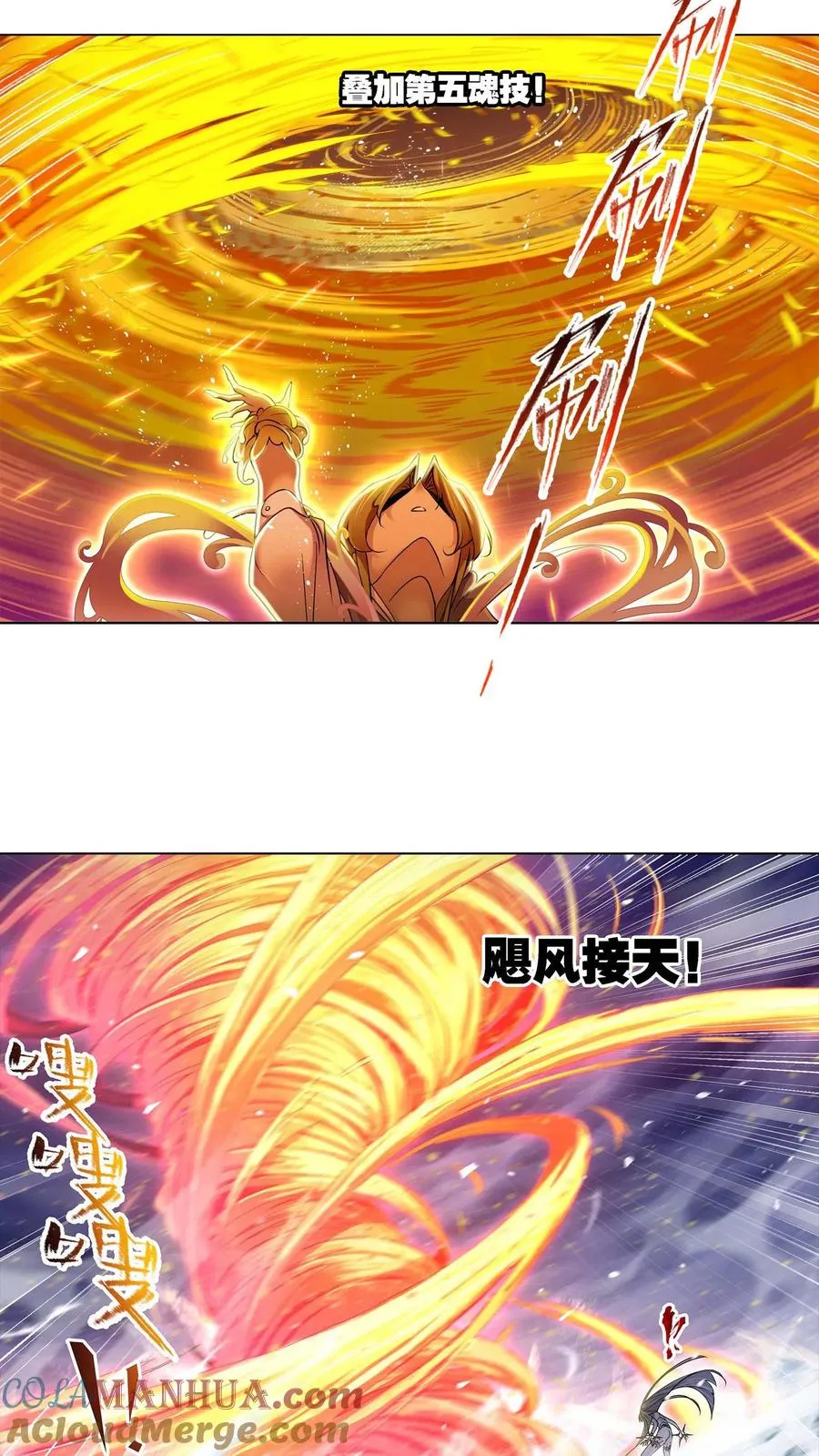 第290话：海域守护者（下） 第11页