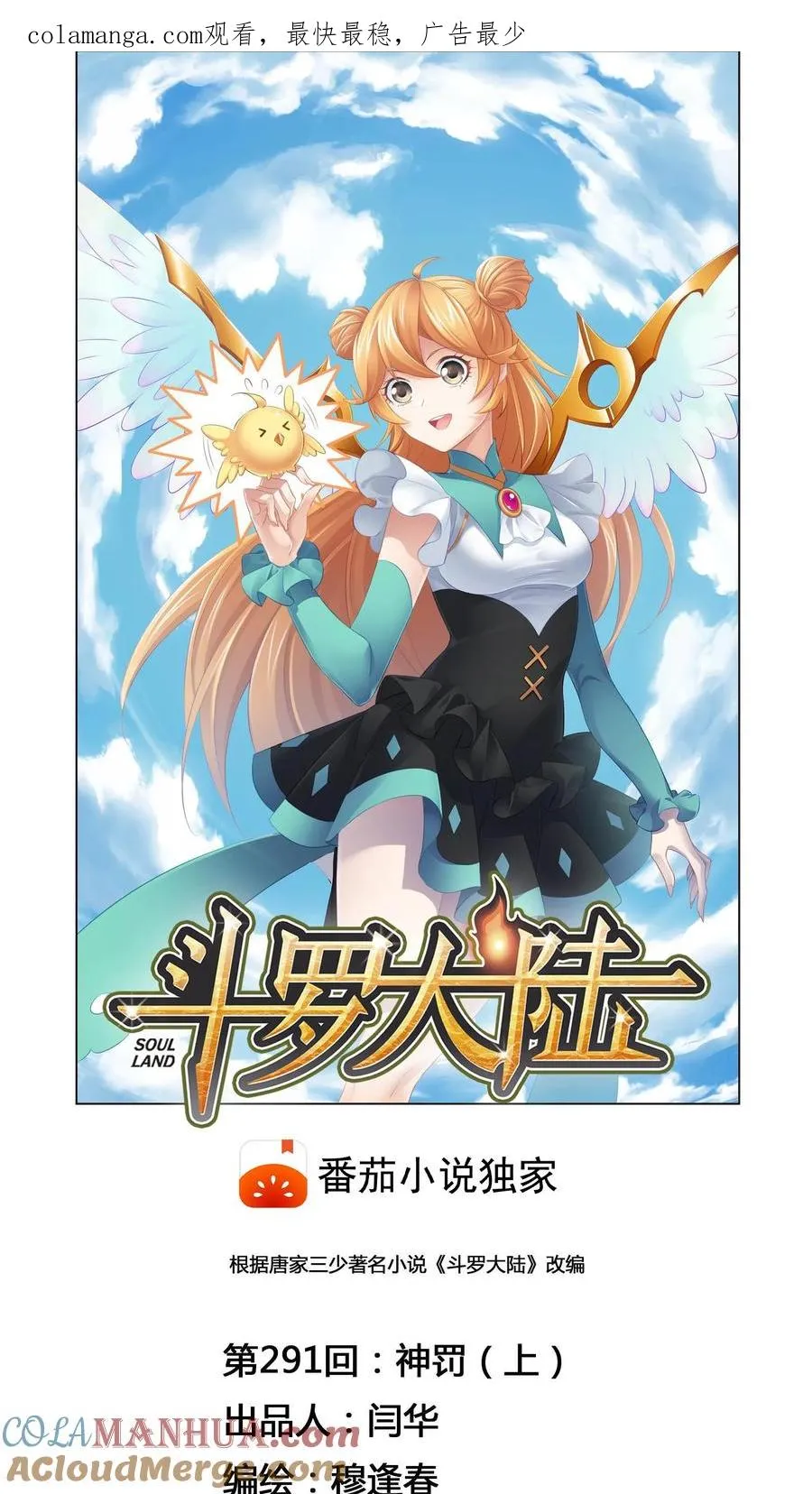 第291话：神罚（上） 第1页