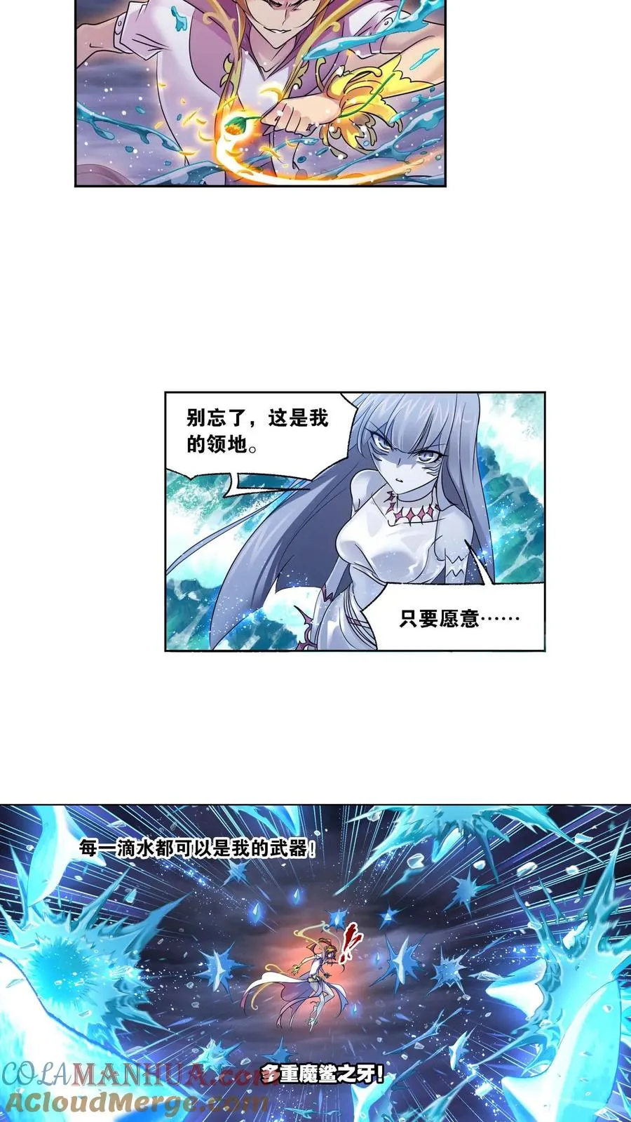 第291话：神罚（上） 第3页