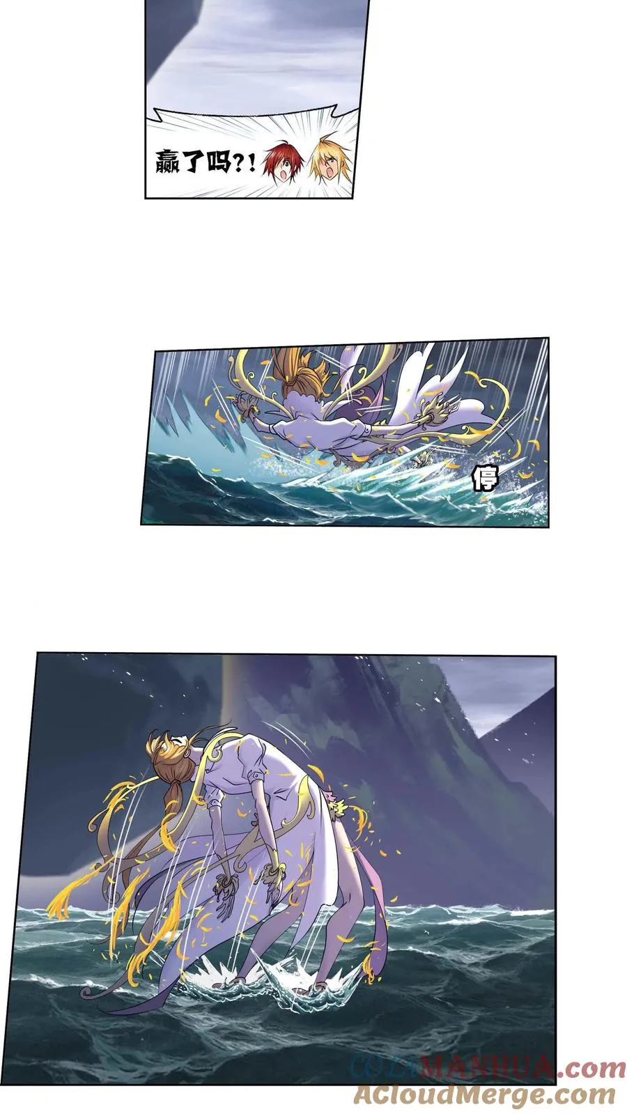 第291话：神罚（上） 第5页
