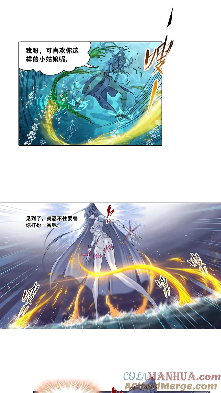 第291话：神罚（上） 第7页