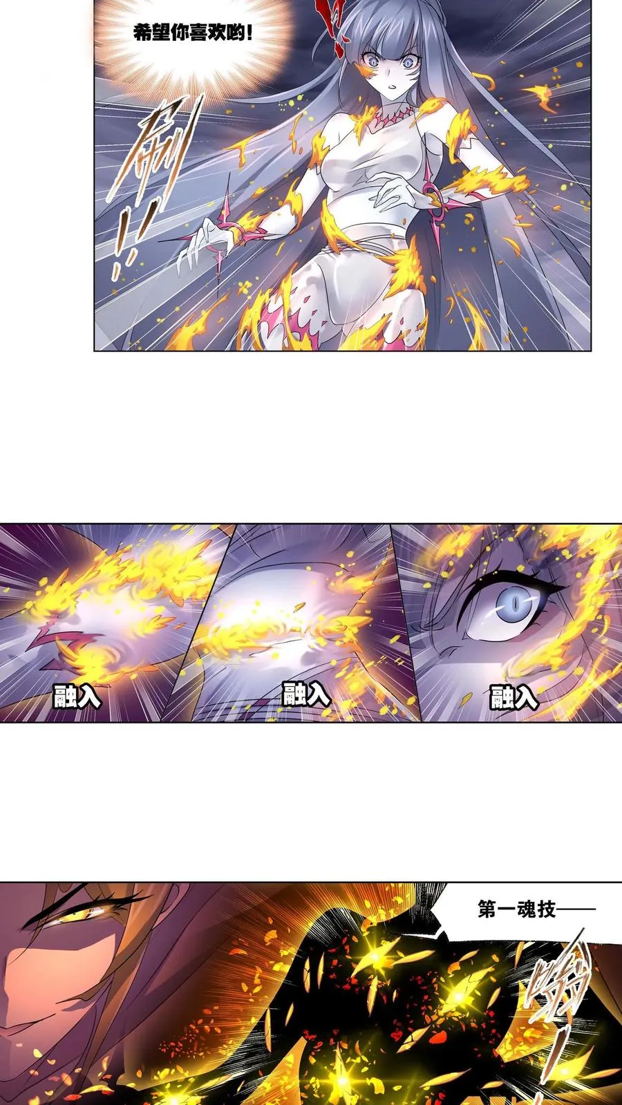 第291话：神罚（上） 第8页