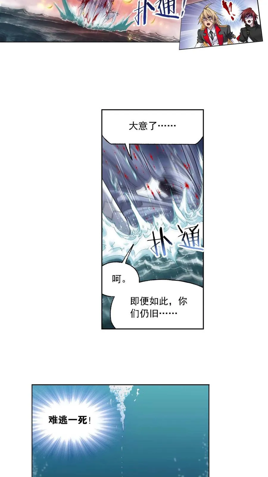 第291话：神罚（上） 第10页