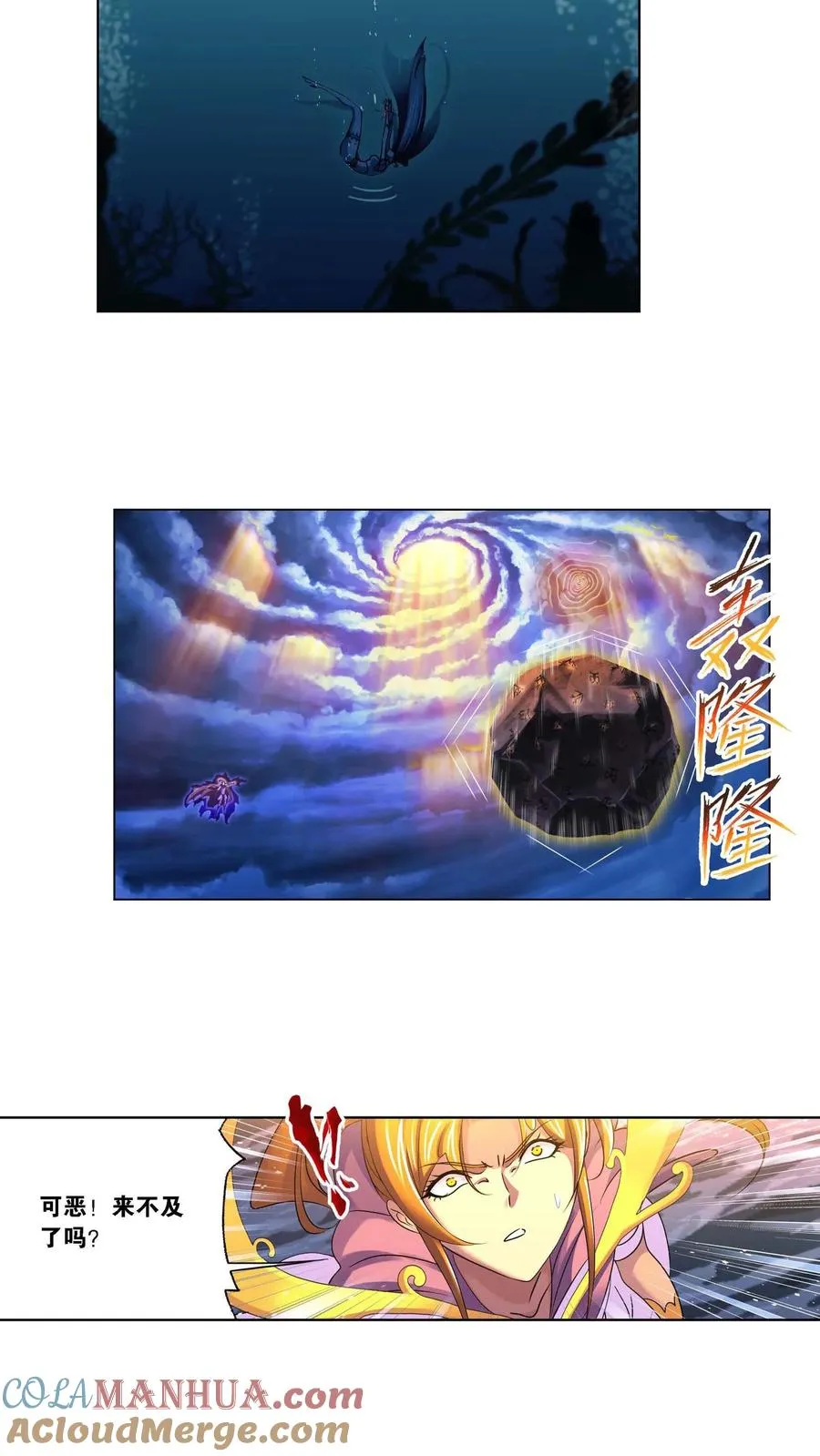 第291话：神罚（上） 第11页