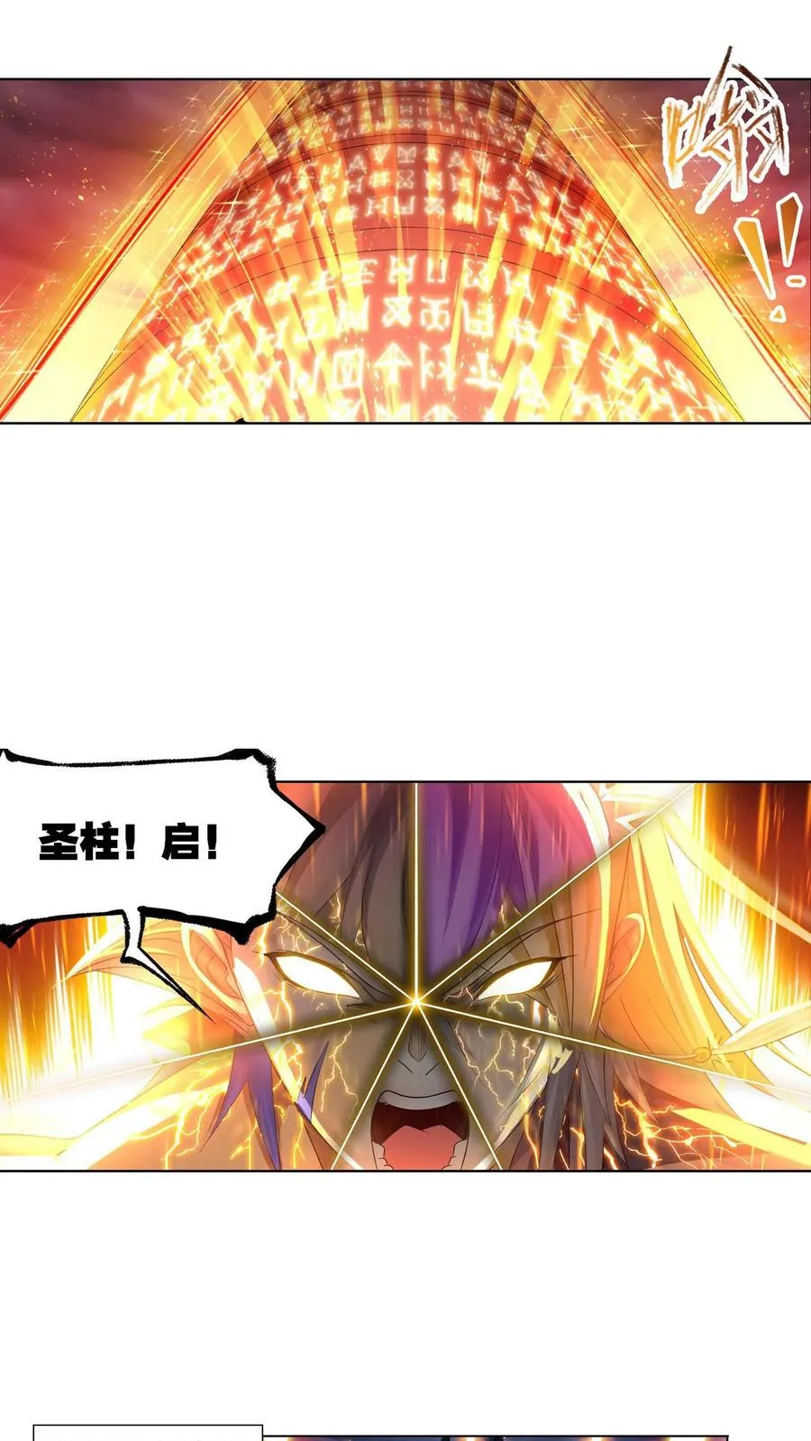 第291话：神罚（上） 第12页