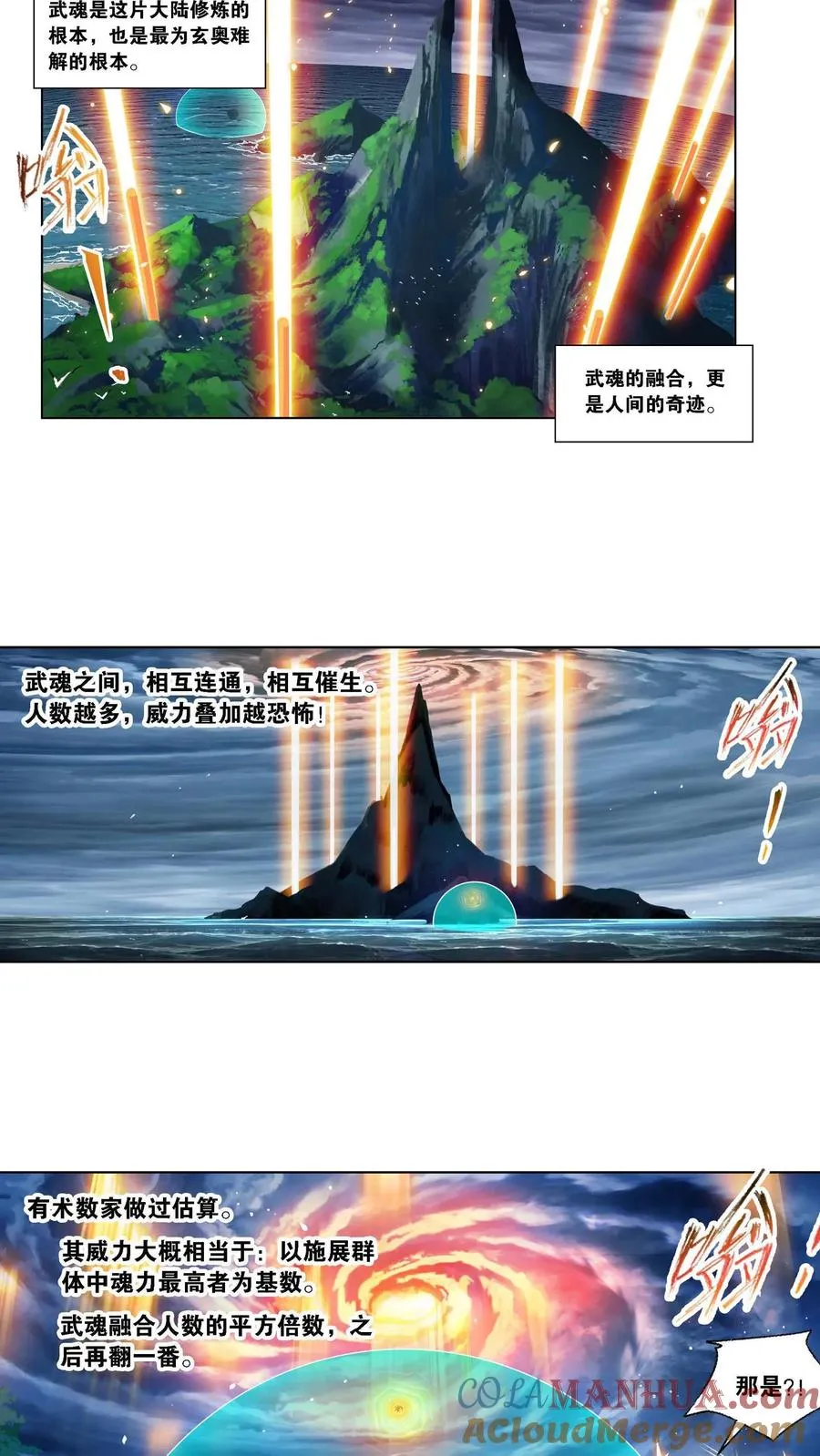 第291话：神罚（上） 第13页
