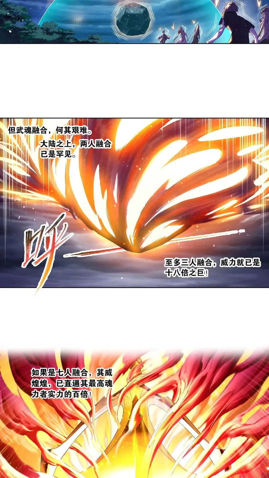 第291话：神罚（上） 第14页