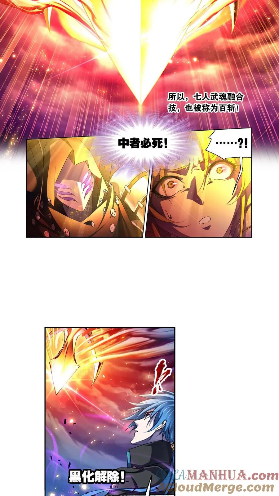 第291话：神罚（上） 第15页