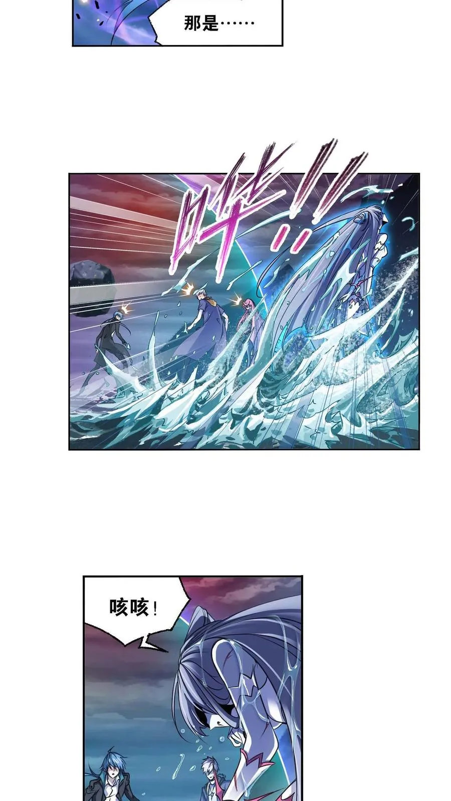 第291话：神罚（上） 第16页