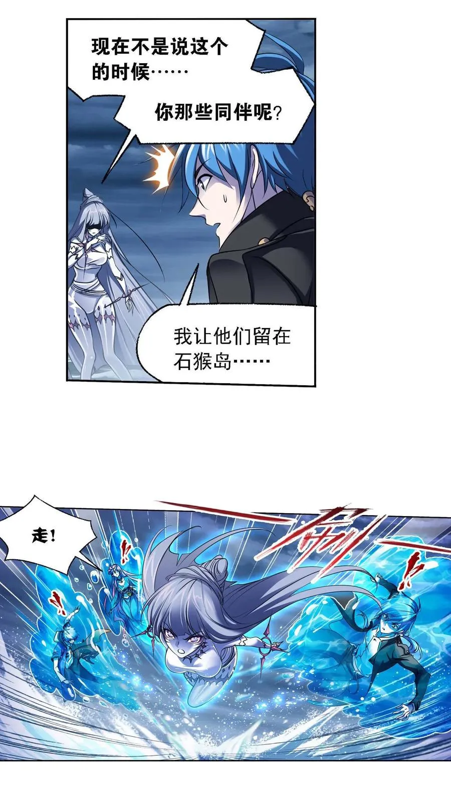 第291话：神罚（上） 第18页