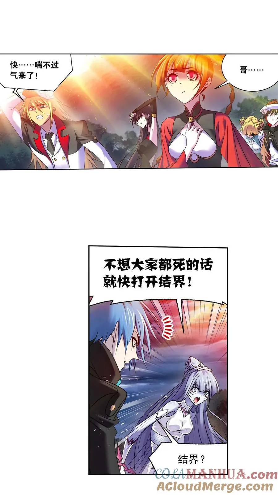 第291话：神罚（上） 第19页