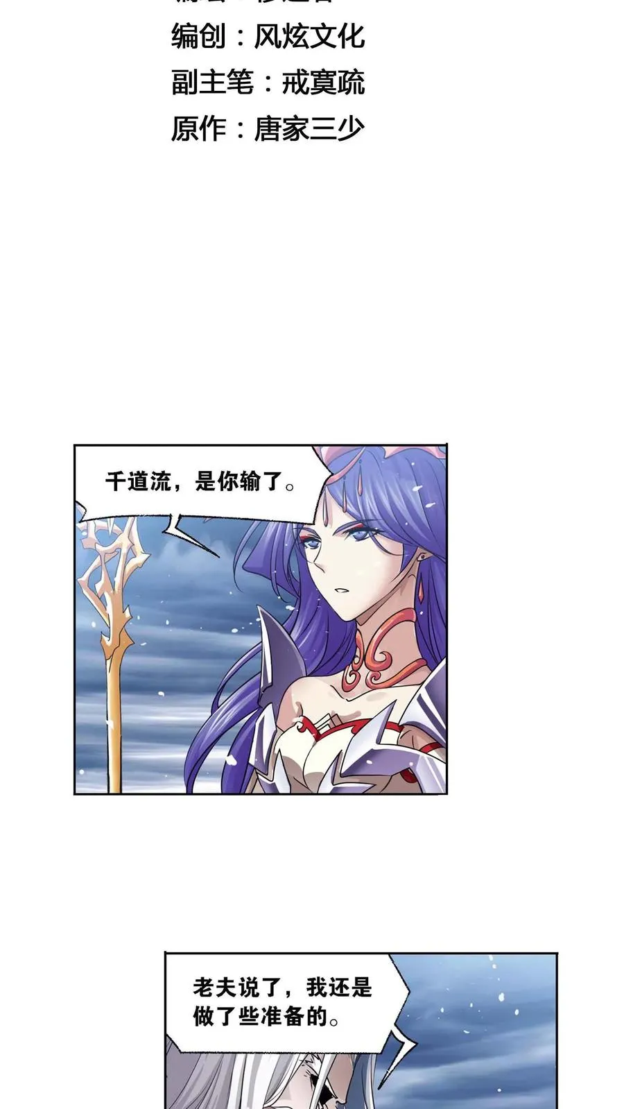 第291话：神罚（下） 第2页