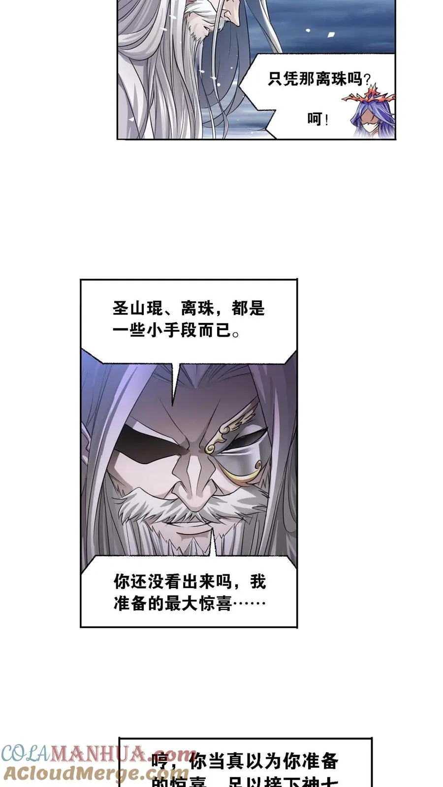 第291话：神罚（下） 第3页