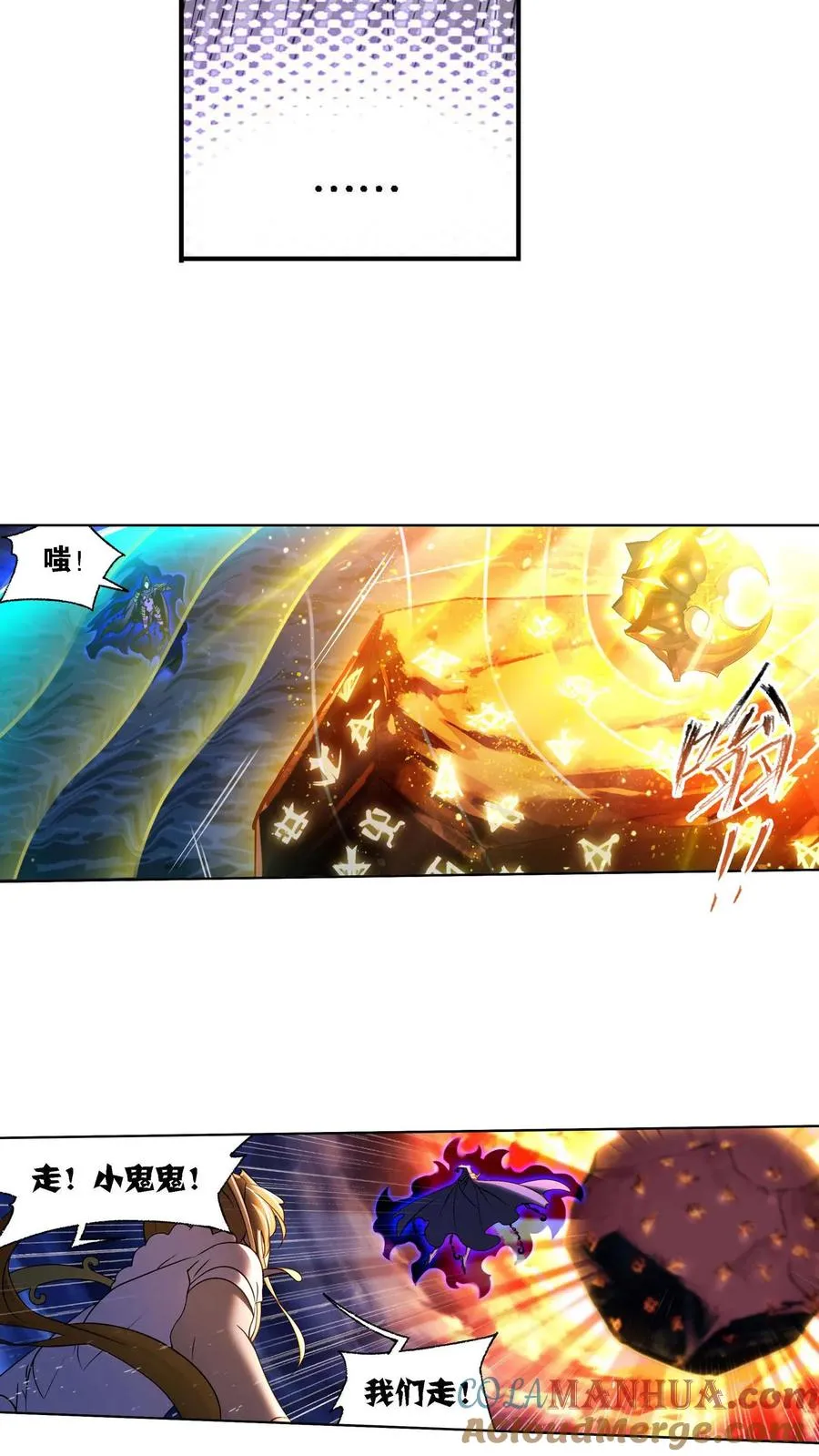 第291话：神罚（下） 第5页