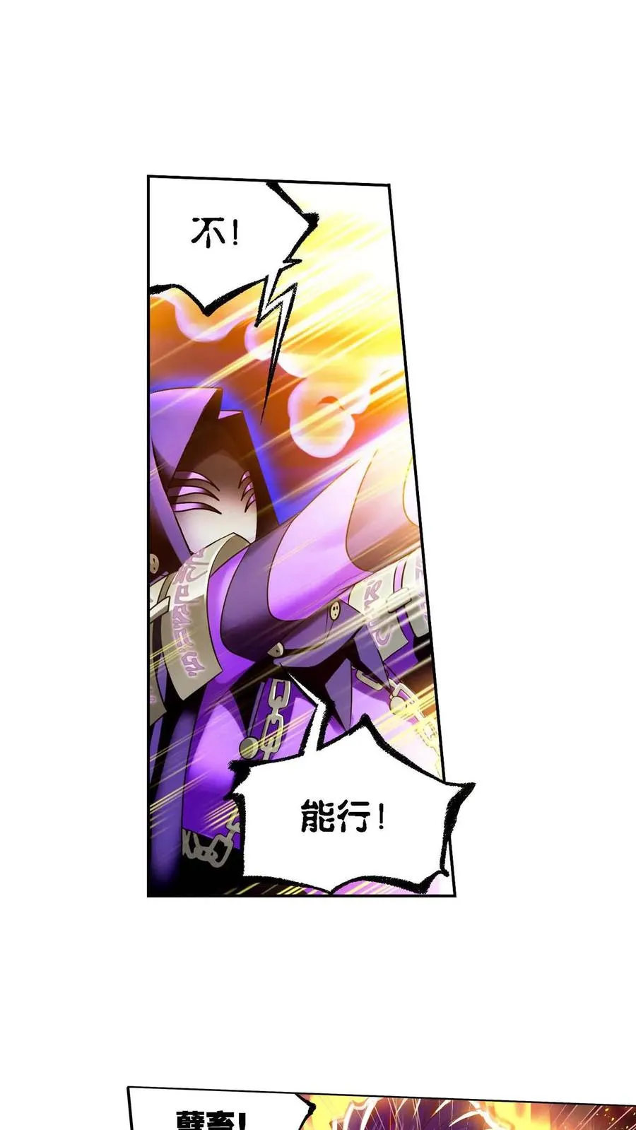第291话：神罚（下） 第6页