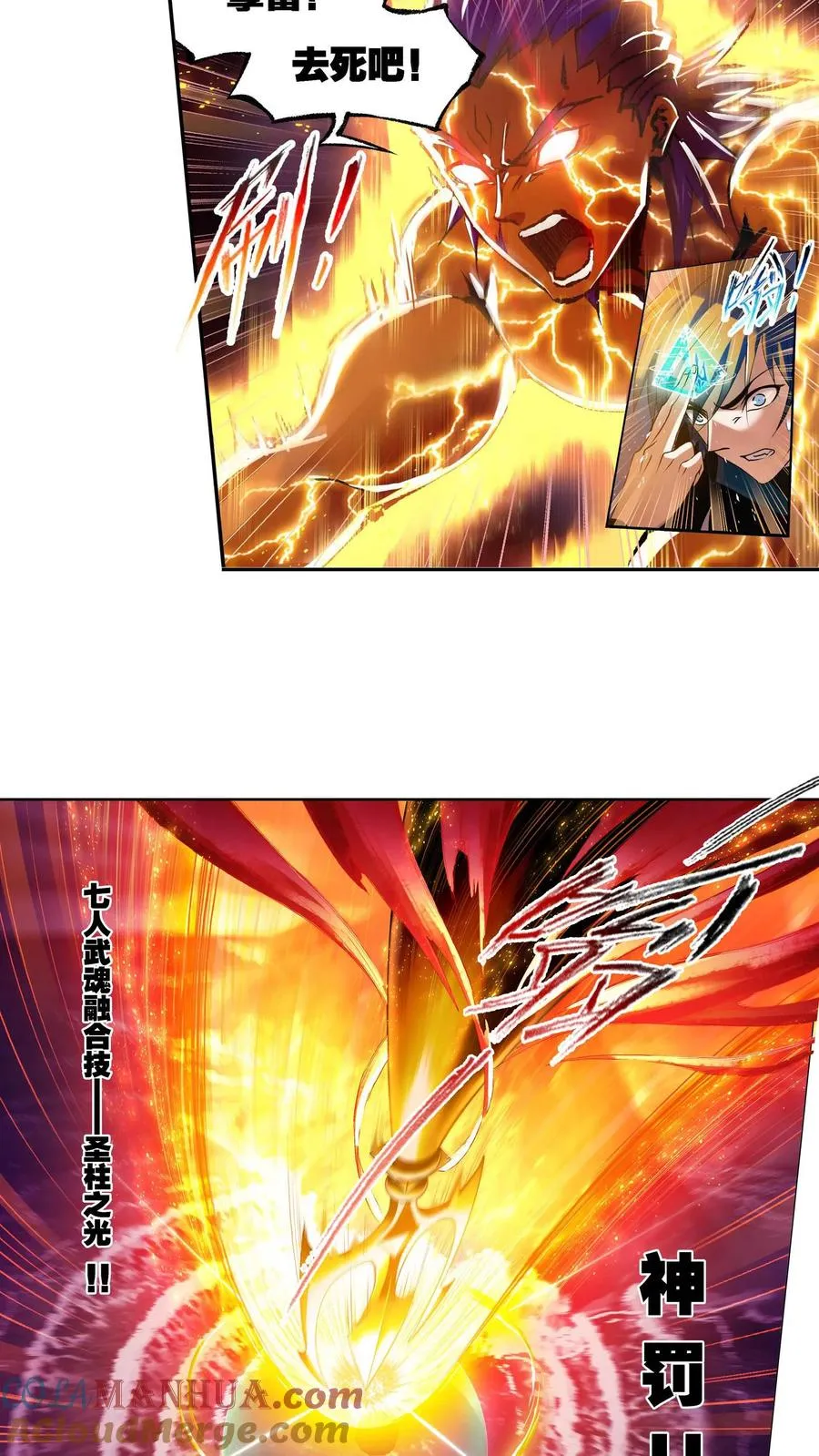 第291话：神罚（下） 第7页