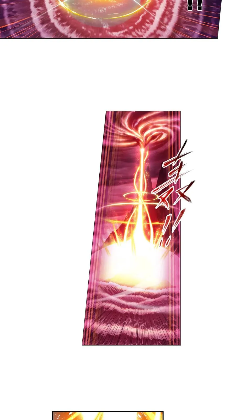 第291话：神罚（下） 第8页