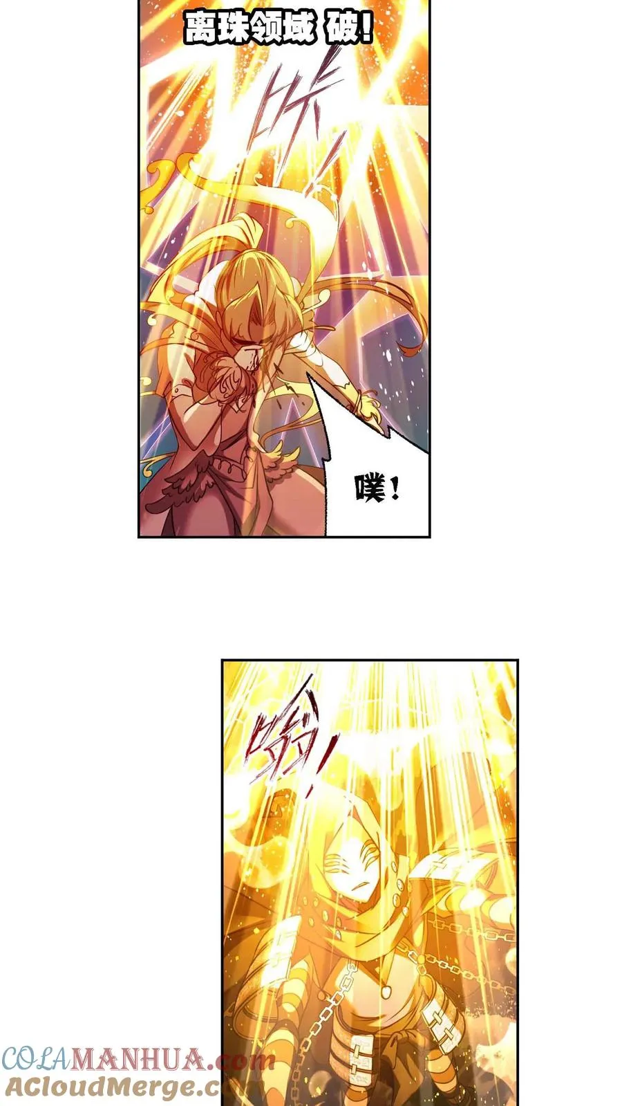 第291话：神罚（下） 第9页