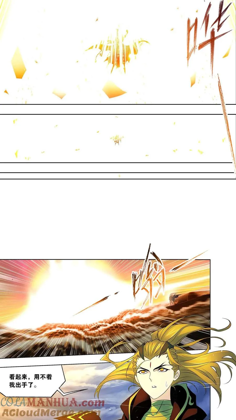 第291话：神罚（下） 第11页