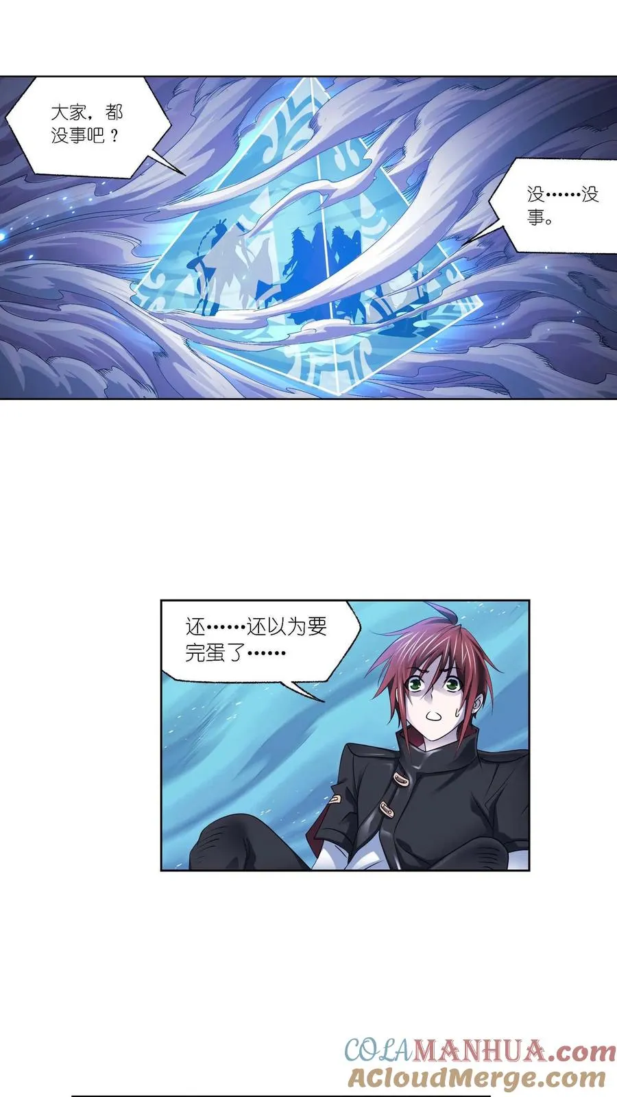 第291话：神罚（下） 第13页