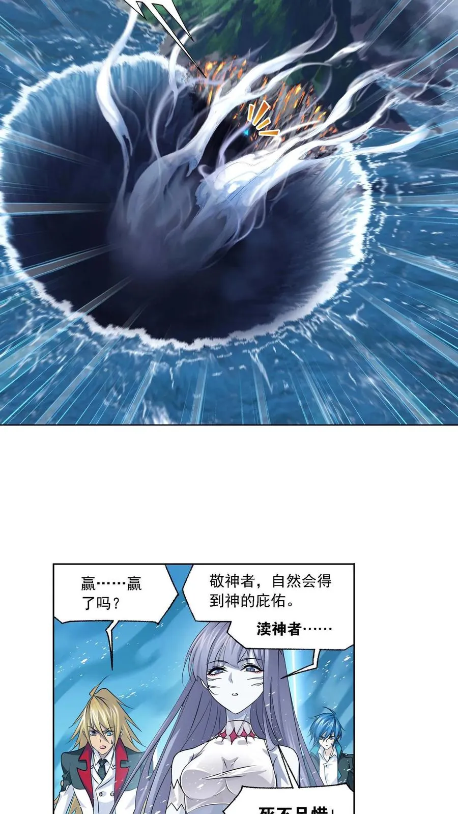 第291话：神罚（下） 第16页