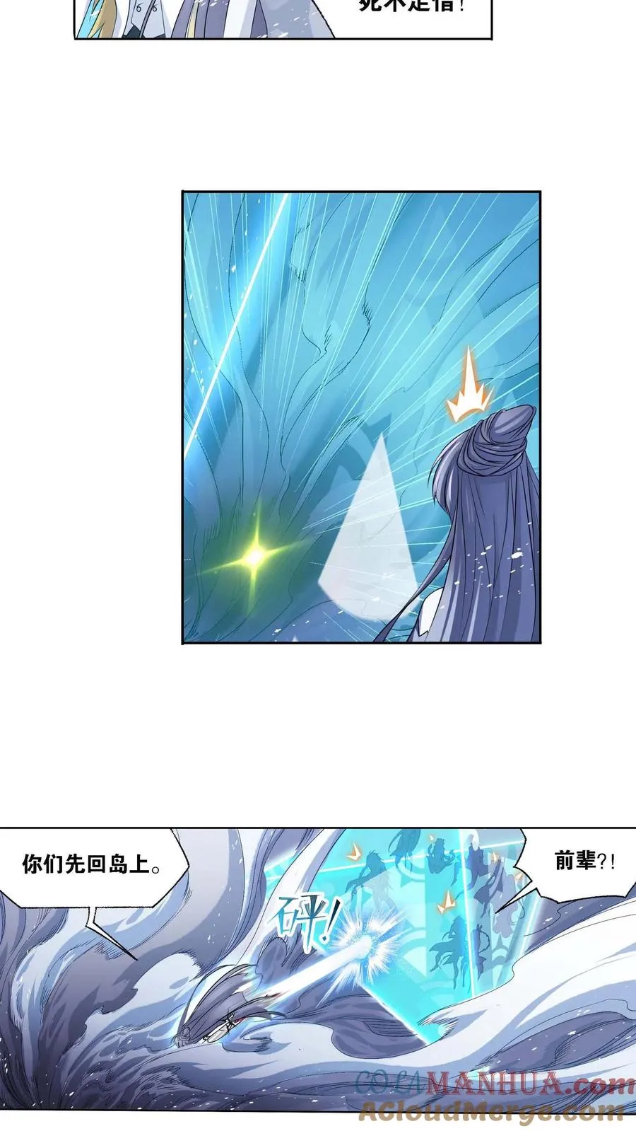 第291话：神罚（下） 第17页