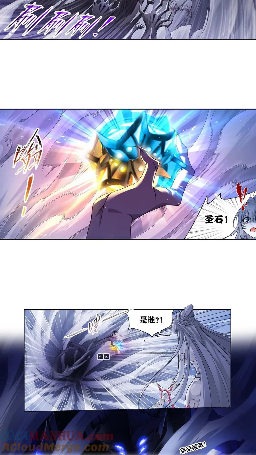 第291话：神罚（下） 第21页