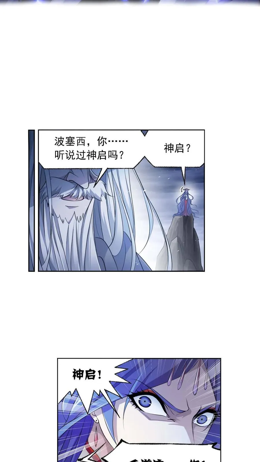 第291话：神罚（下） 第22页