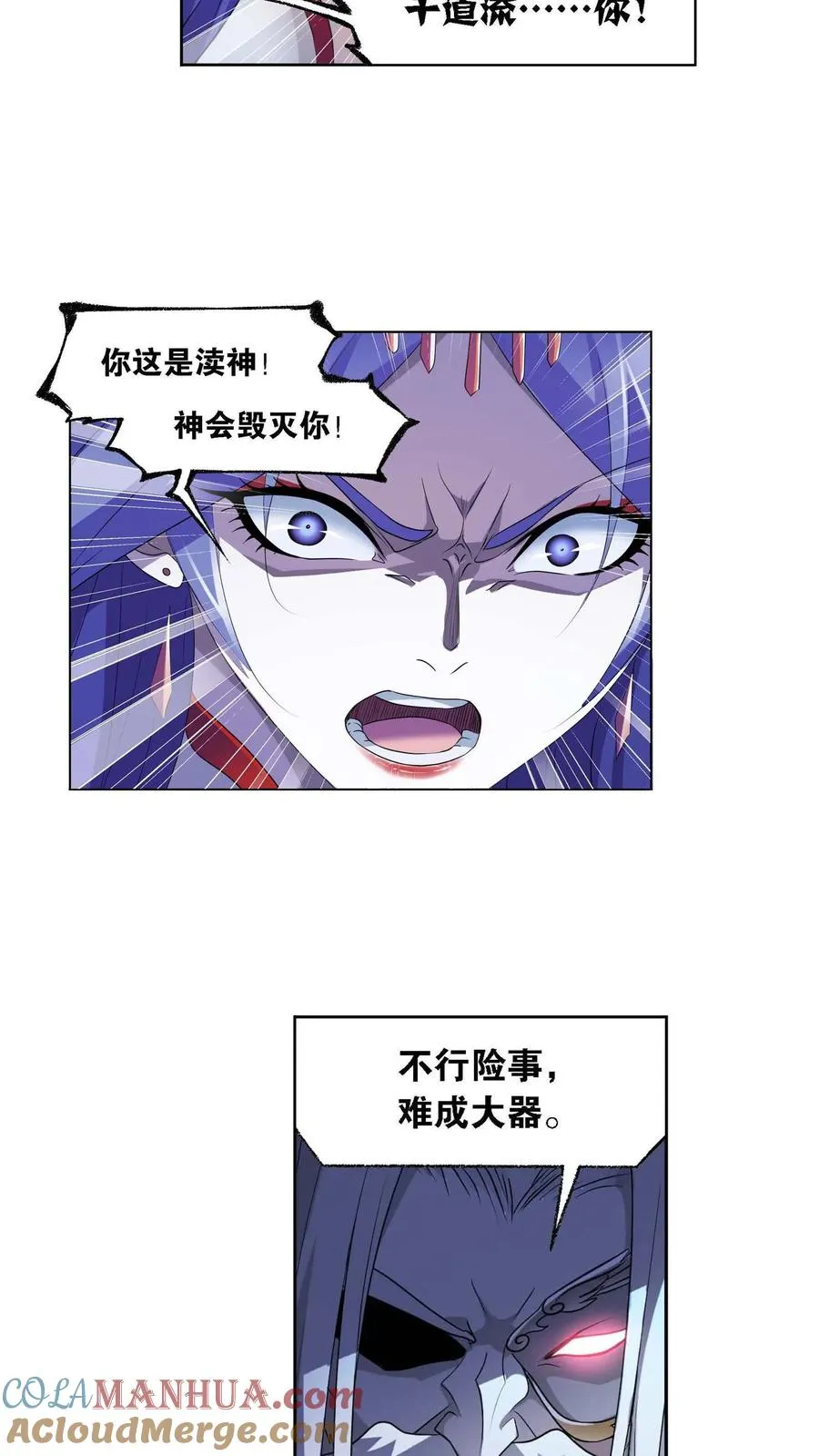 第291话：神罚（下） 第23页